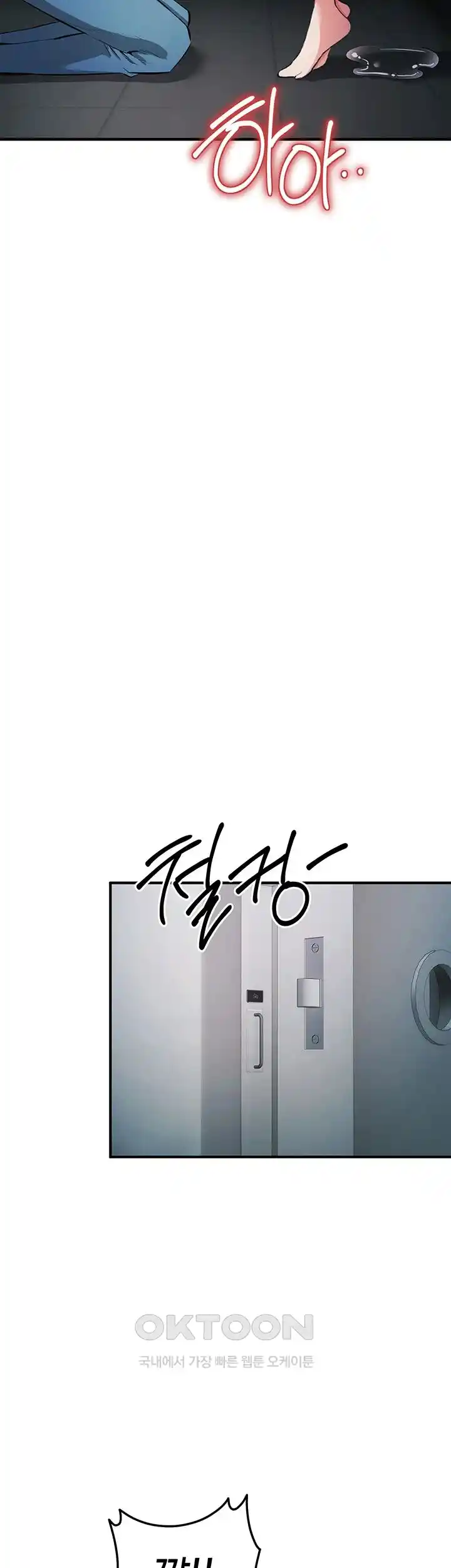 Greed Game Raw Chapter 19 Page 44