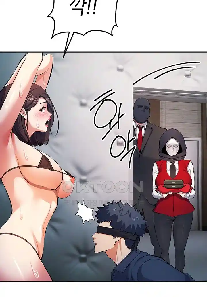 Greed Game Raw Chapter 19 Page 45