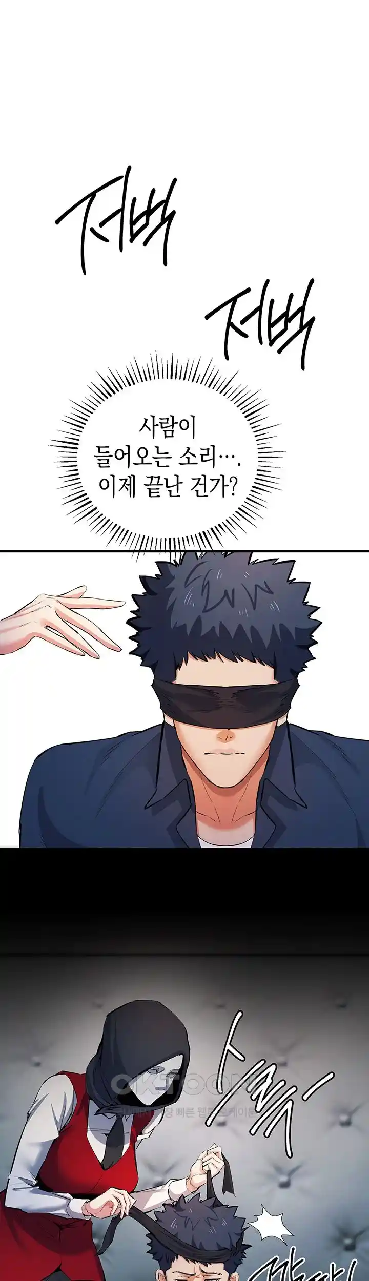 Greed Game Raw Chapter 19 Page 46