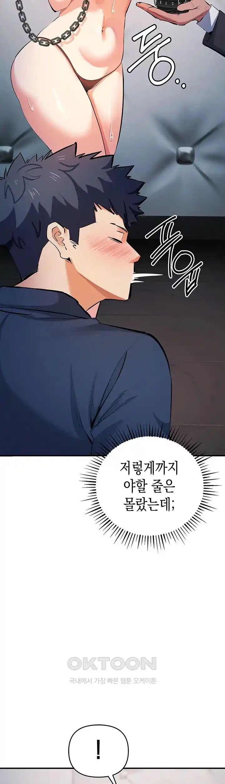 Greed Game Raw Chapter 19 Page 48