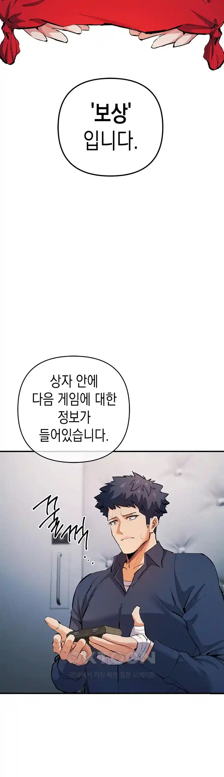 Greed Game Raw Chapter 19 Page 50