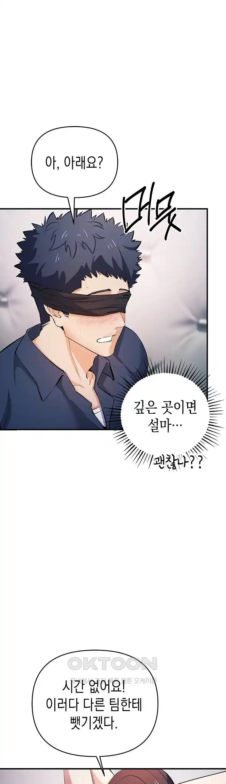 Greed Game Raw Chapter 19 Page 6