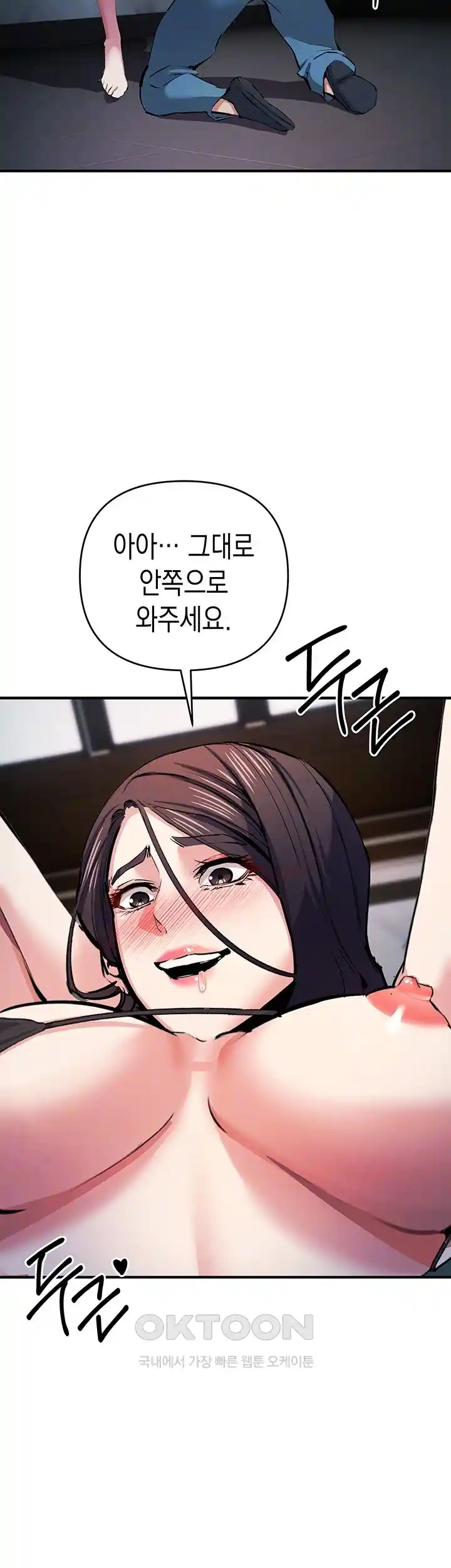 Greed Game Raw Chapter 19 Page 8