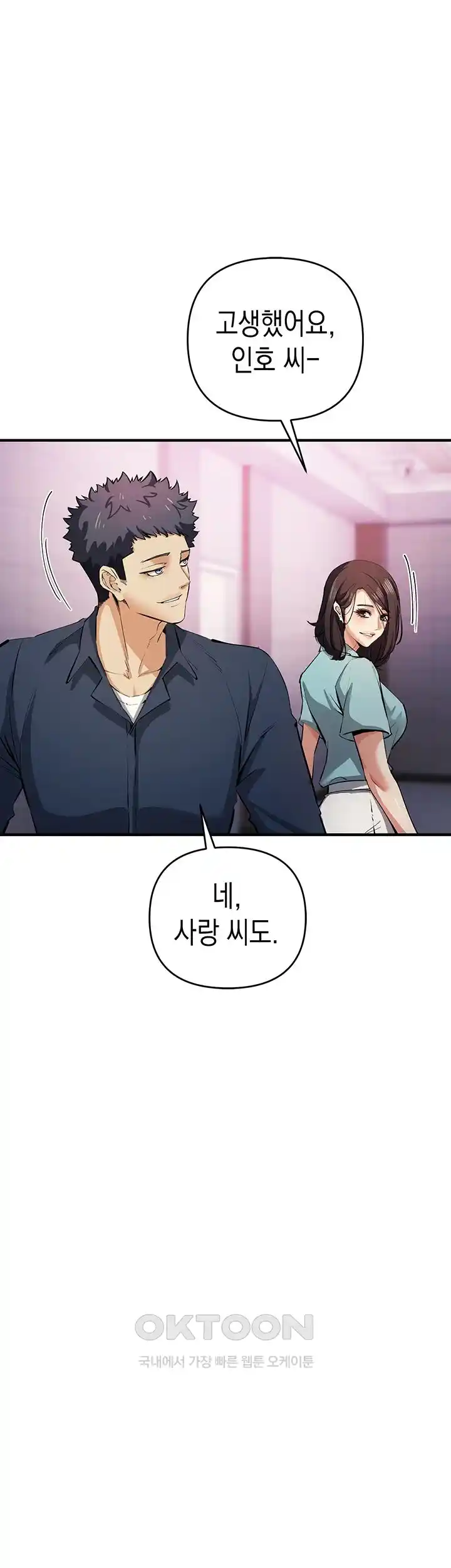 Greed Game Raw Chapter 20 Page 1