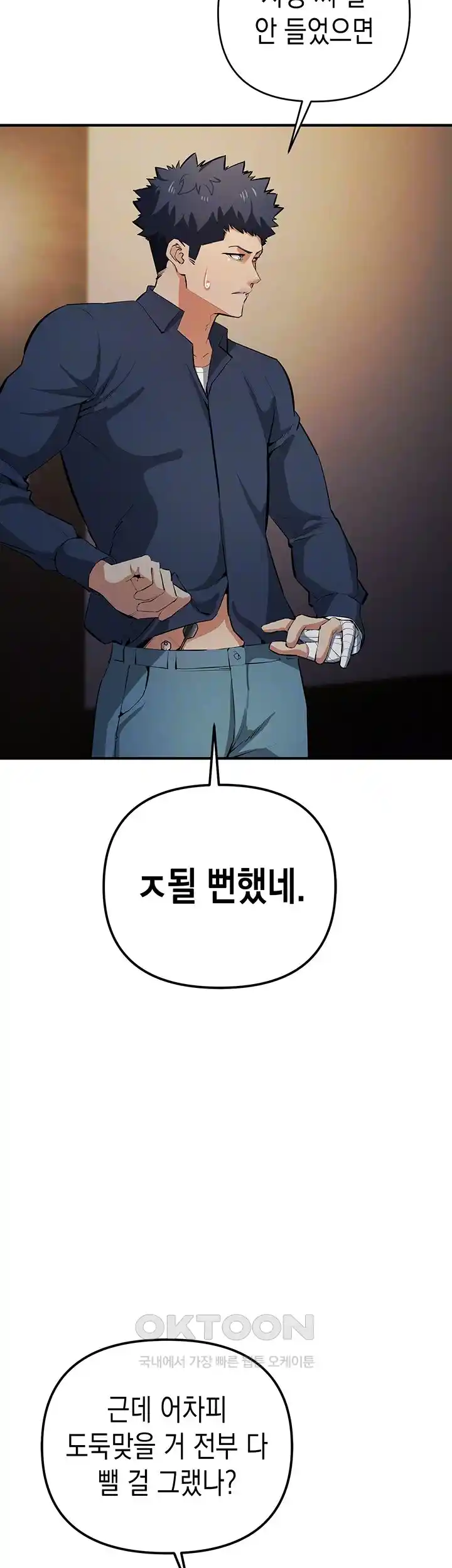 Greed Game Raw Chapter 20 Page 14