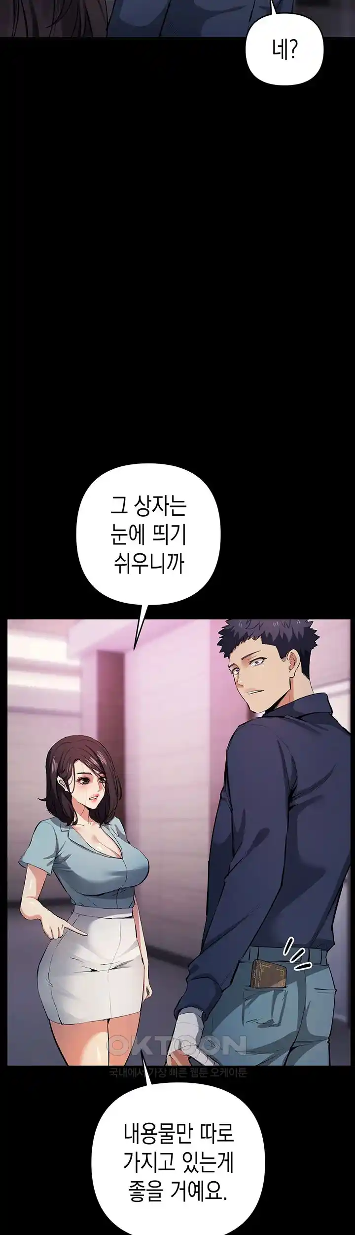 Greed Game Raw Chapter 20 Page 16