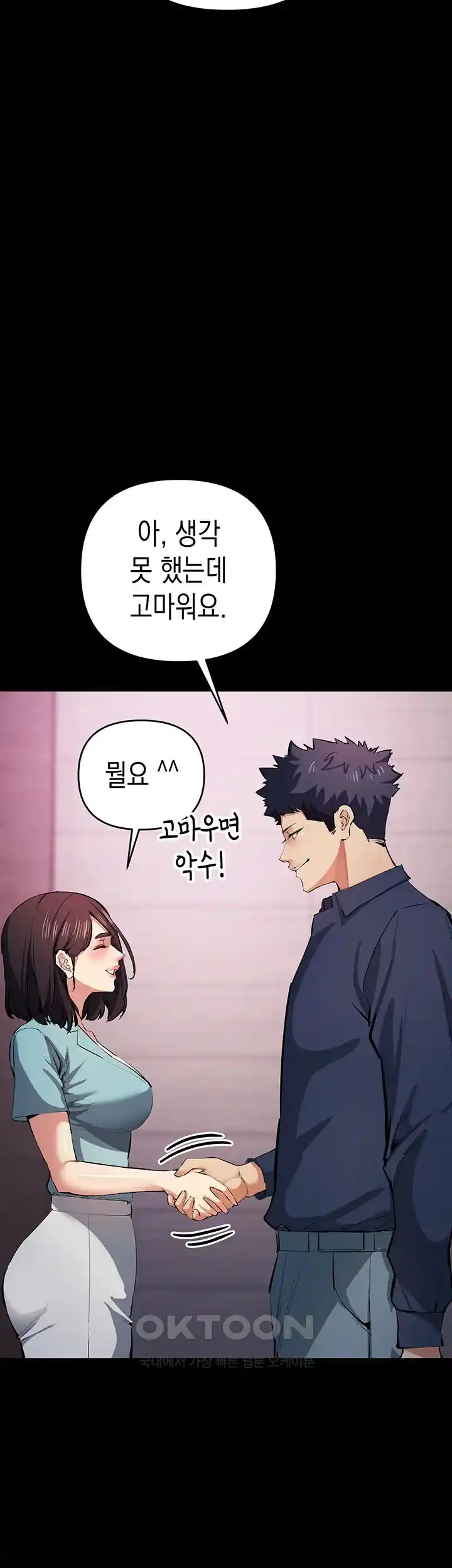 Greed Game Raw Chapter 20 Page 17