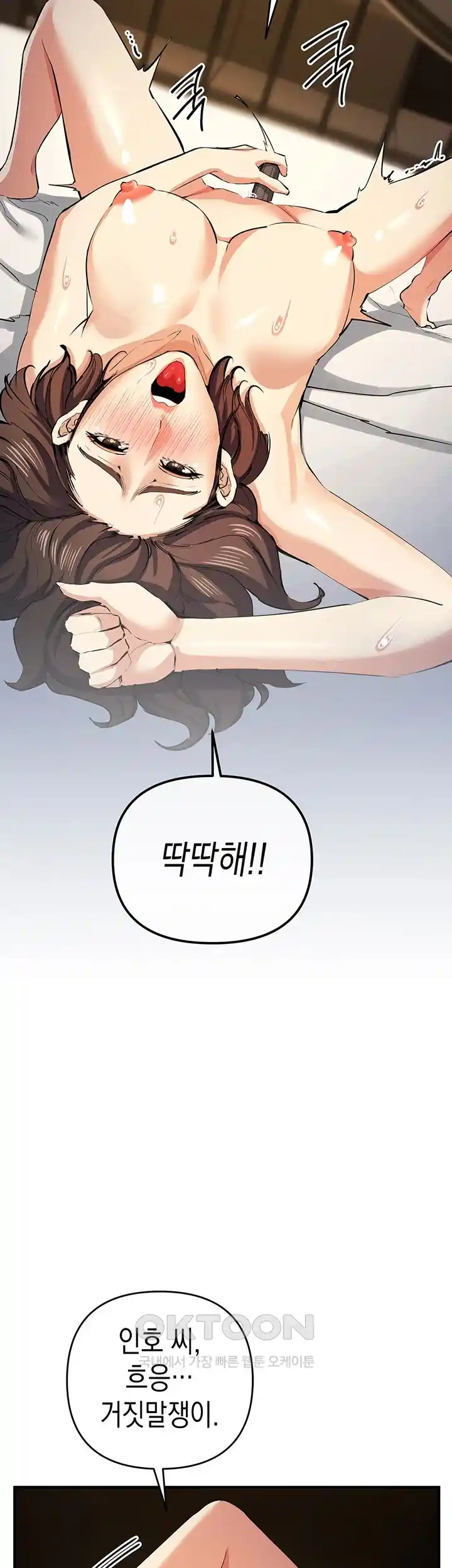 Greed Game Raw Chapter 20 Page 27