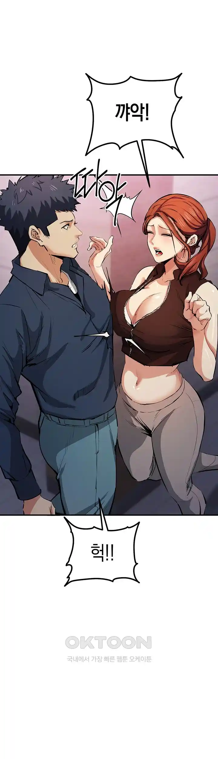 Greed Game Raw Chapter 20 Page 3