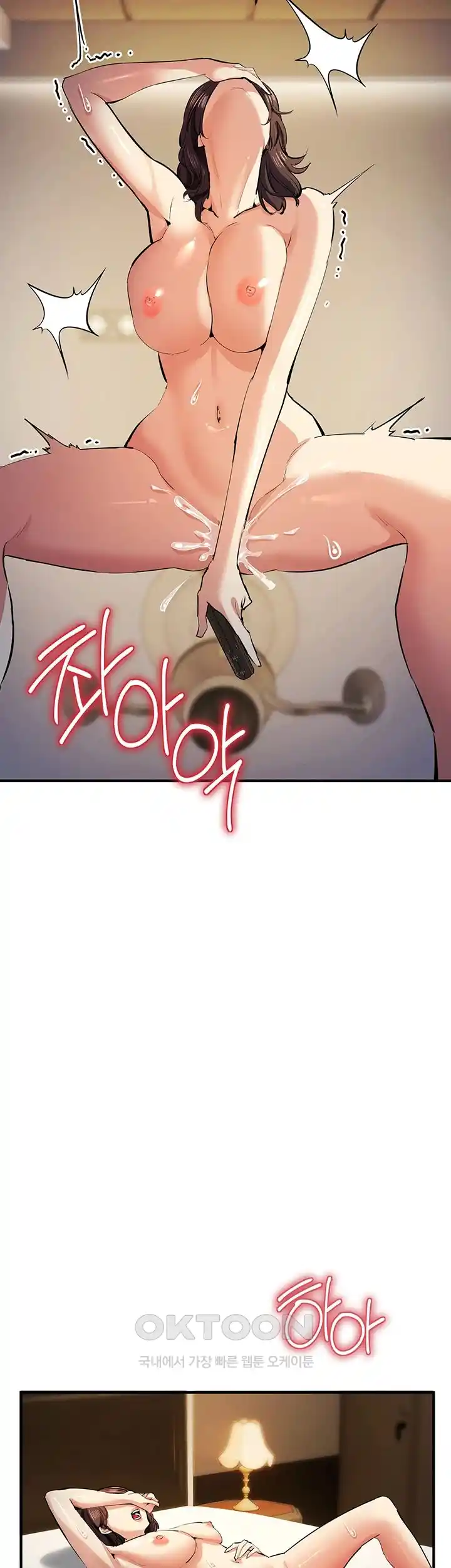 Greed Game Raw Chapter 20 Page 33