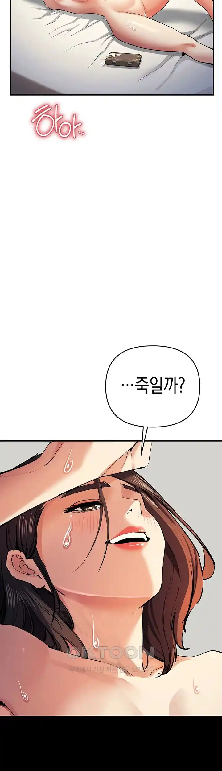 Greed Game Raw Chapter 20 Page 34