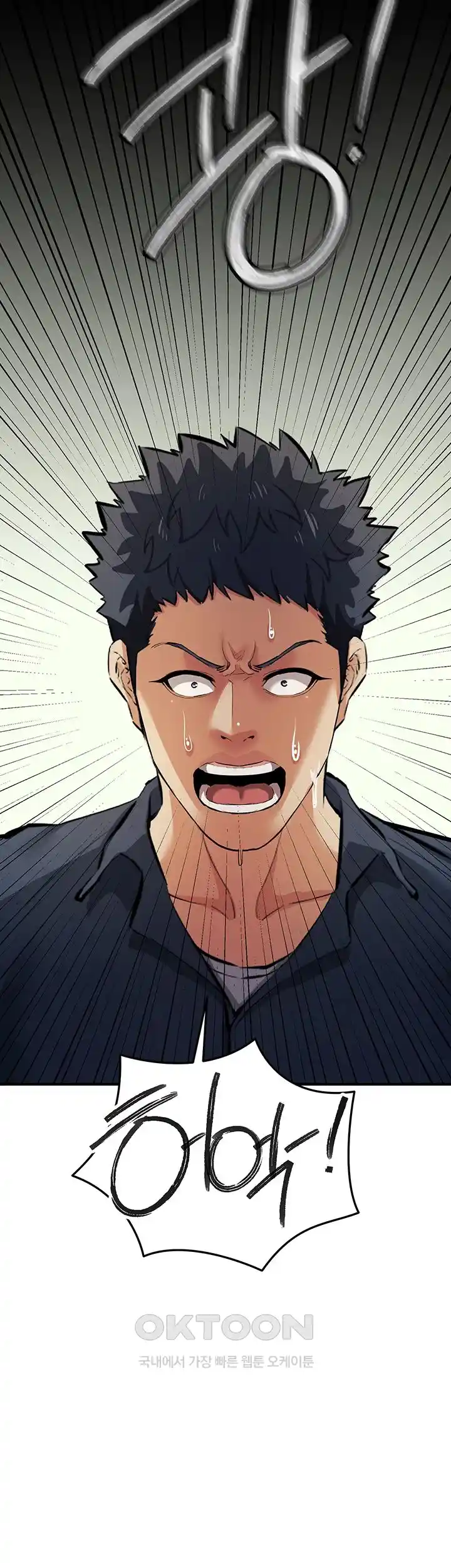Greed Game Raw Chapter 20 Page 36