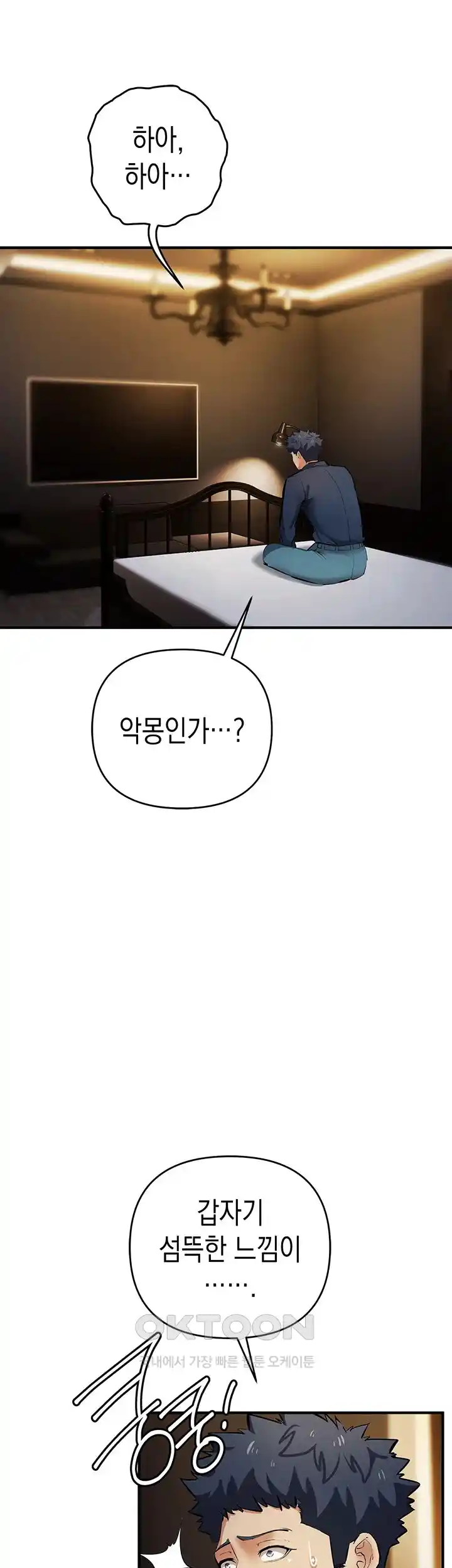 Greed Game Raw Chapter 20 Page 37
