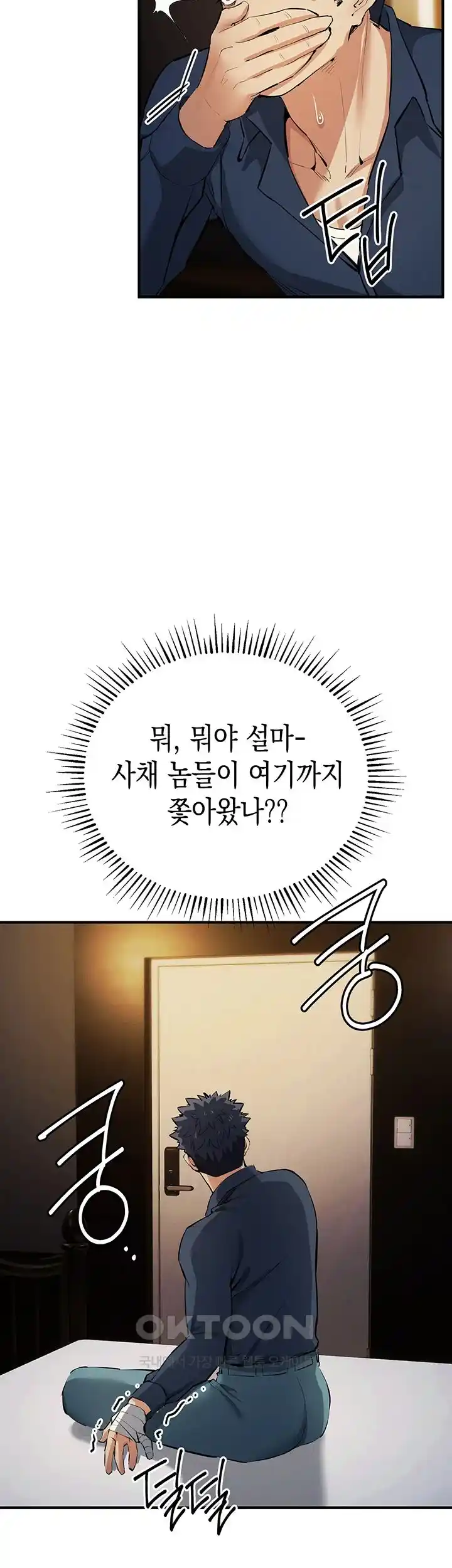 Greed Game Raw Chapter 20 Page 38