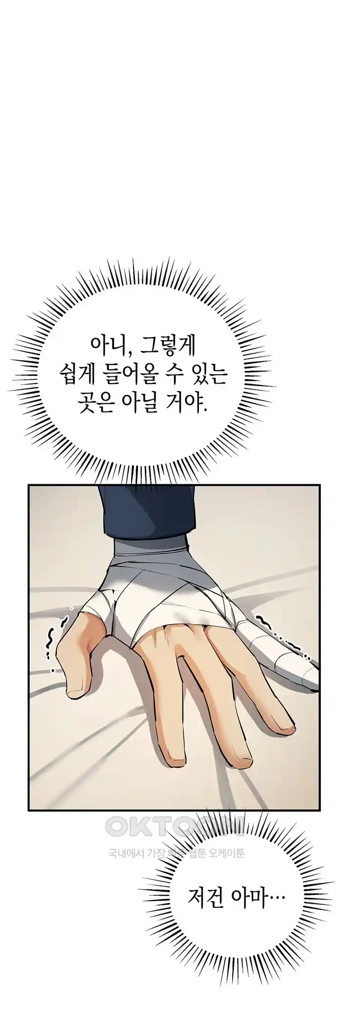 Greed Game Raw Chapter 20 Page 39