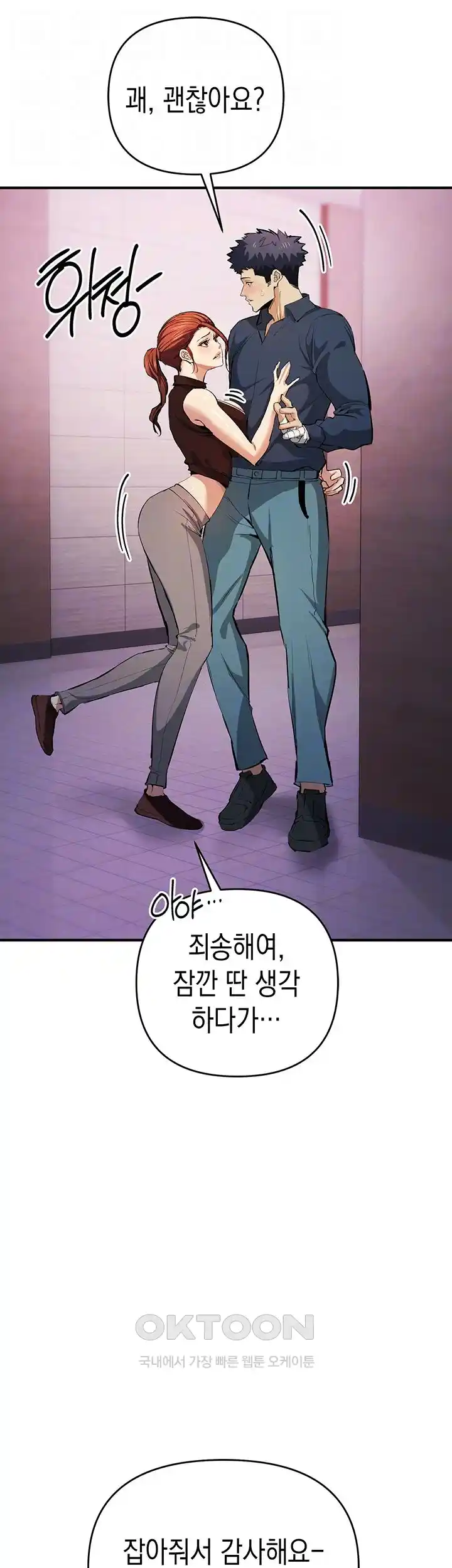 Greed Game Raw Chapter 20 Page 4