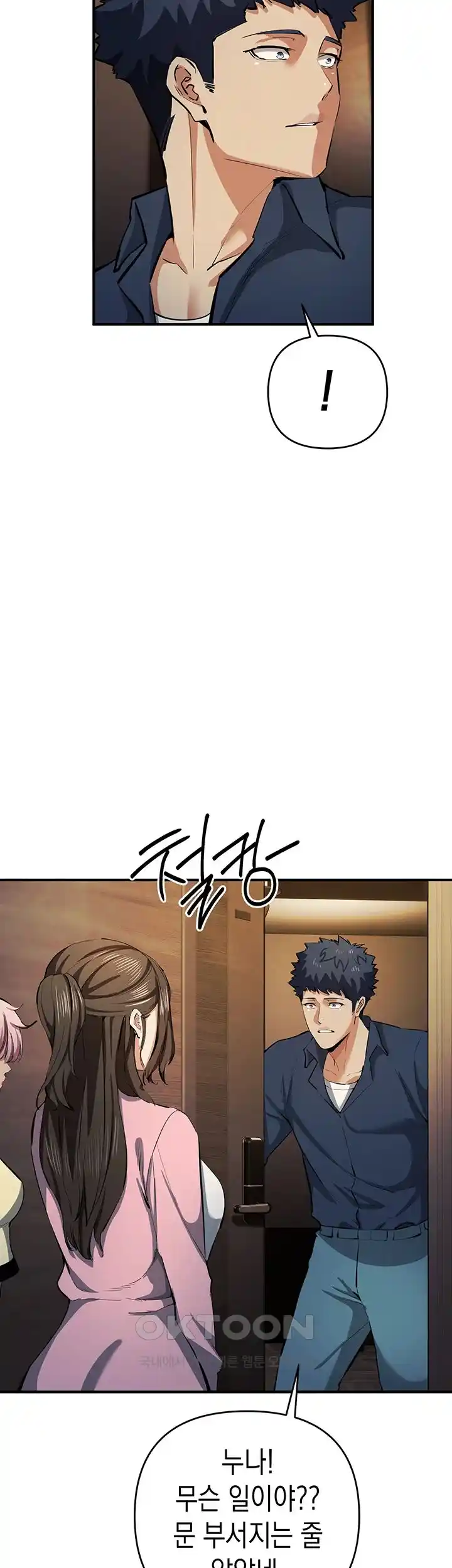 Greed Game Raw Chapter 20 Page 42
