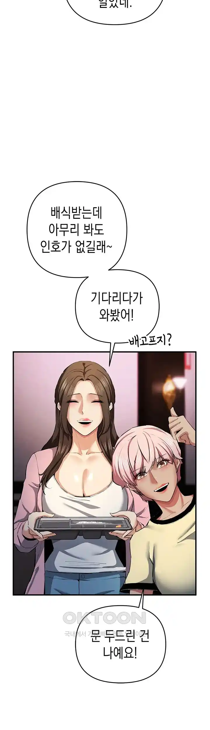 Greed Game Raw Chapter 20 Page 43