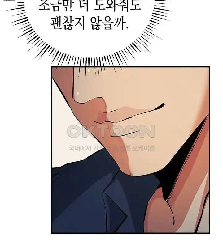 Greed Game Raw Chapter 20 Page 45