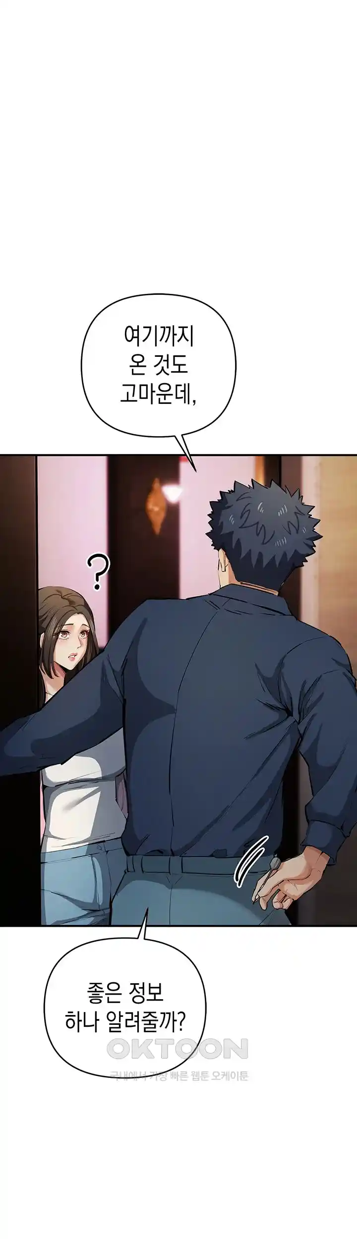 Greed Game Raw Chapter 20 Page 46