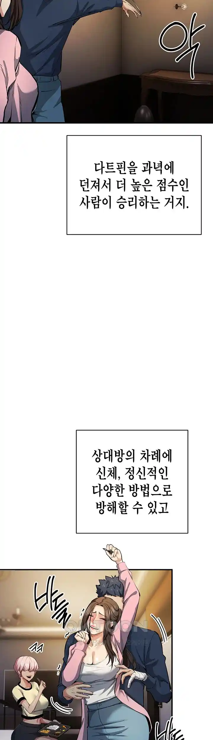 Greed Game Raw Chapter 20 Page 48