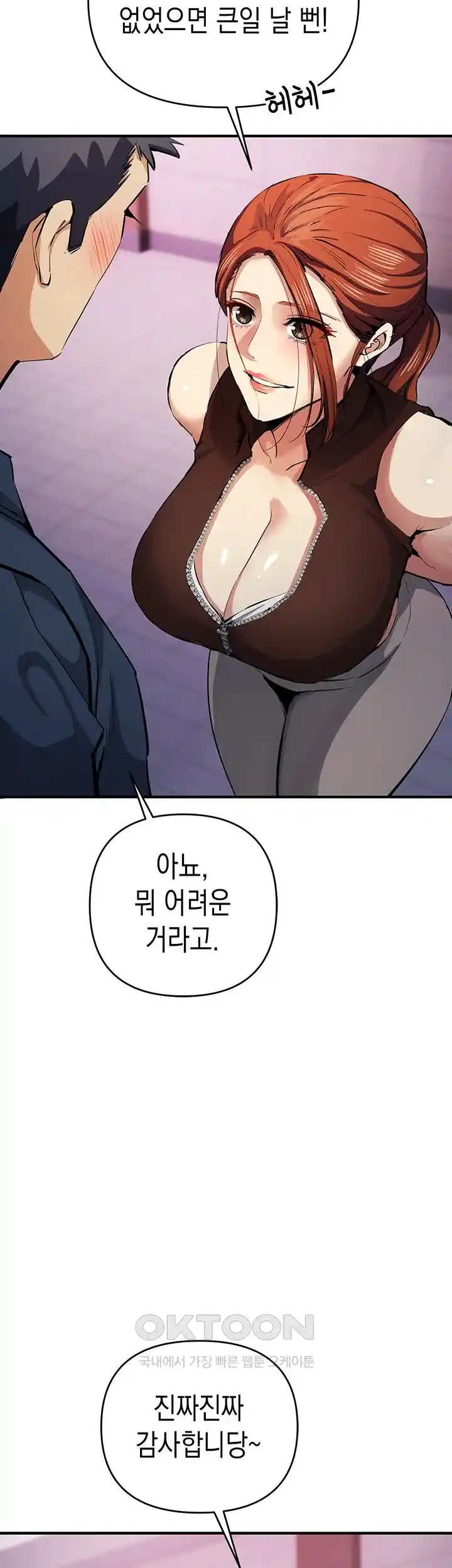 Greed Game Raw Chapter 20 Page 5