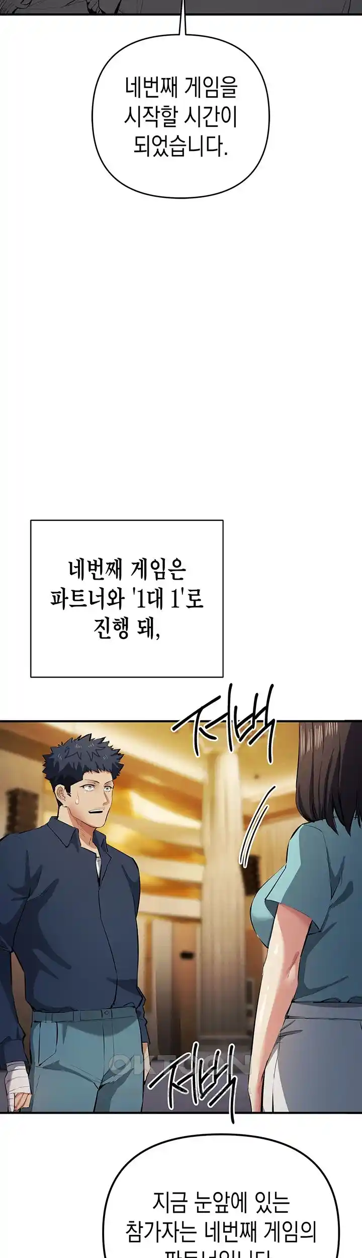 Greed Game Raw Chapter 20 Page 50