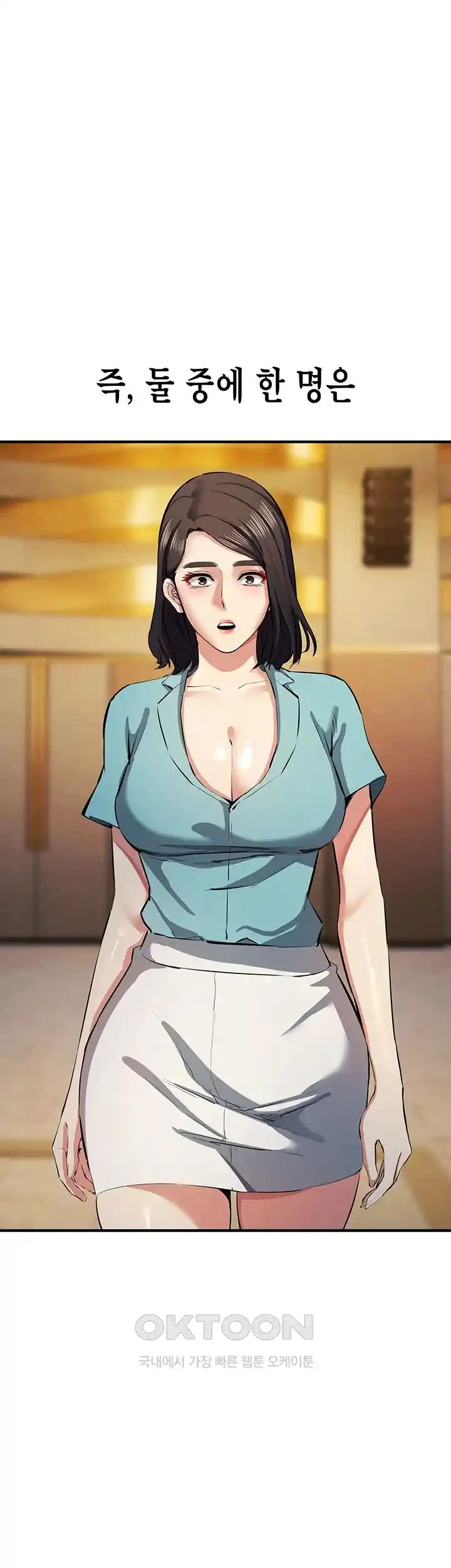 Greed Game Raw Chapter 20 Page 52