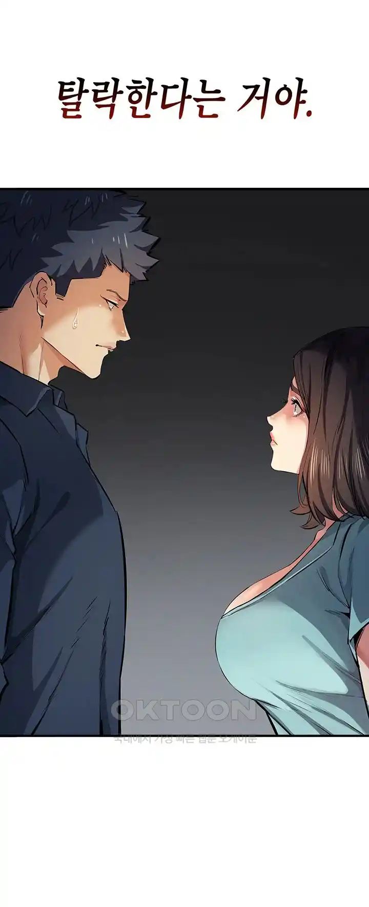 Greed Game Raw Chapter 20 Page 53