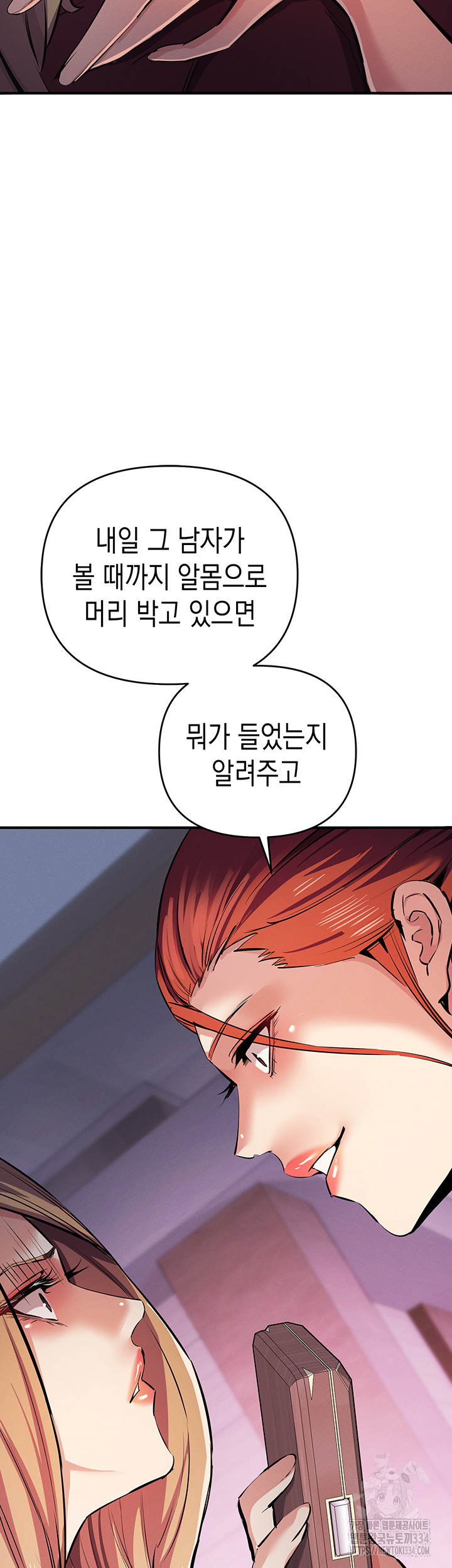 Greed Game Raw Chapter 21 Page 15