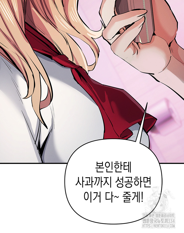 Greed Game Raw Chapter 21 Page 16