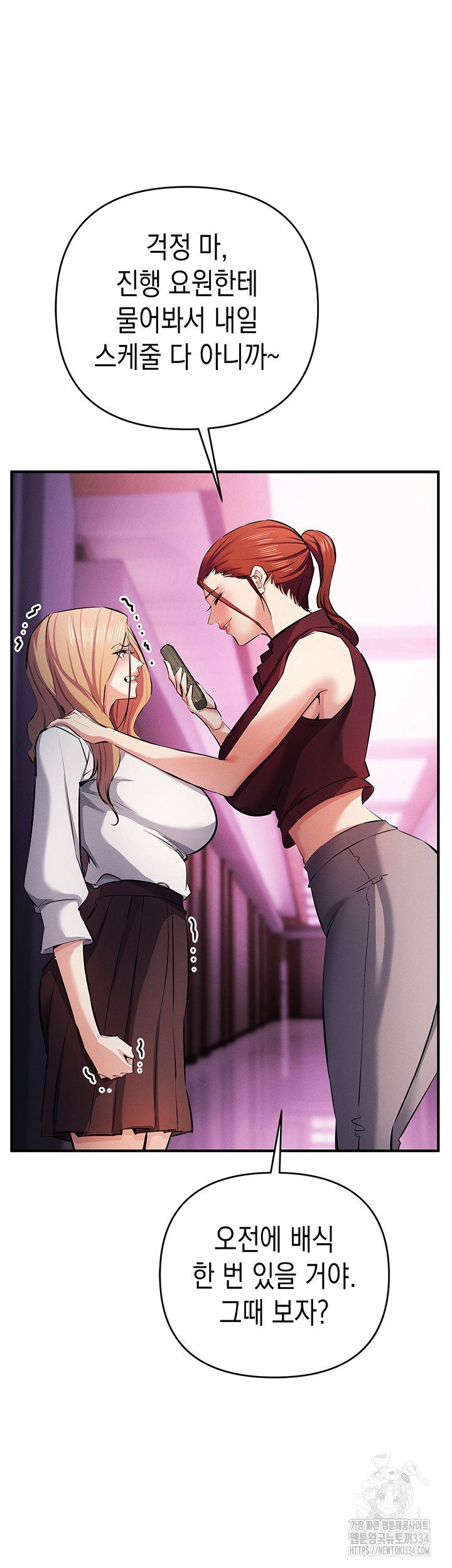 Greed Game Raw Chapter 21 Page 18