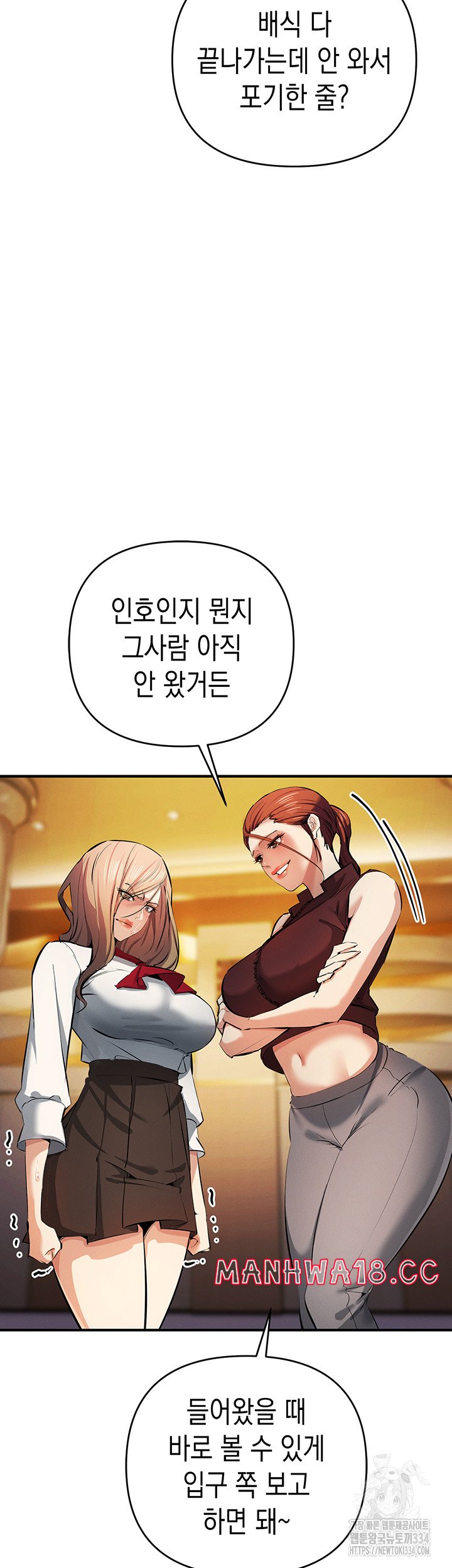 Greed Game Raw Chapter 21 Page 21