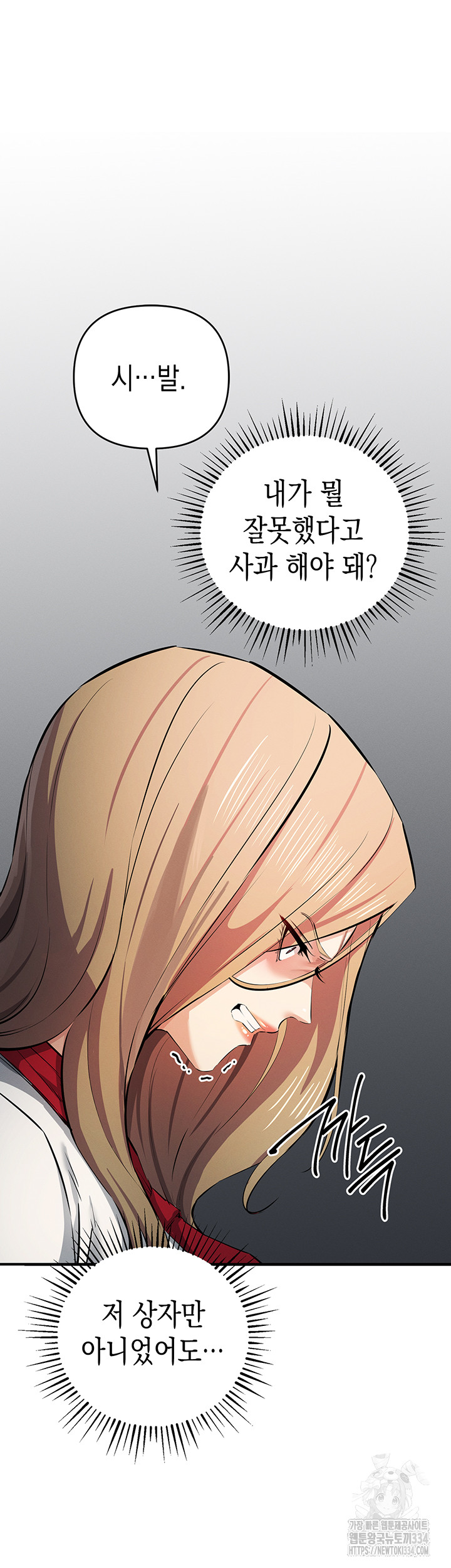 Greed Game Raw Chapter 21 Page 22