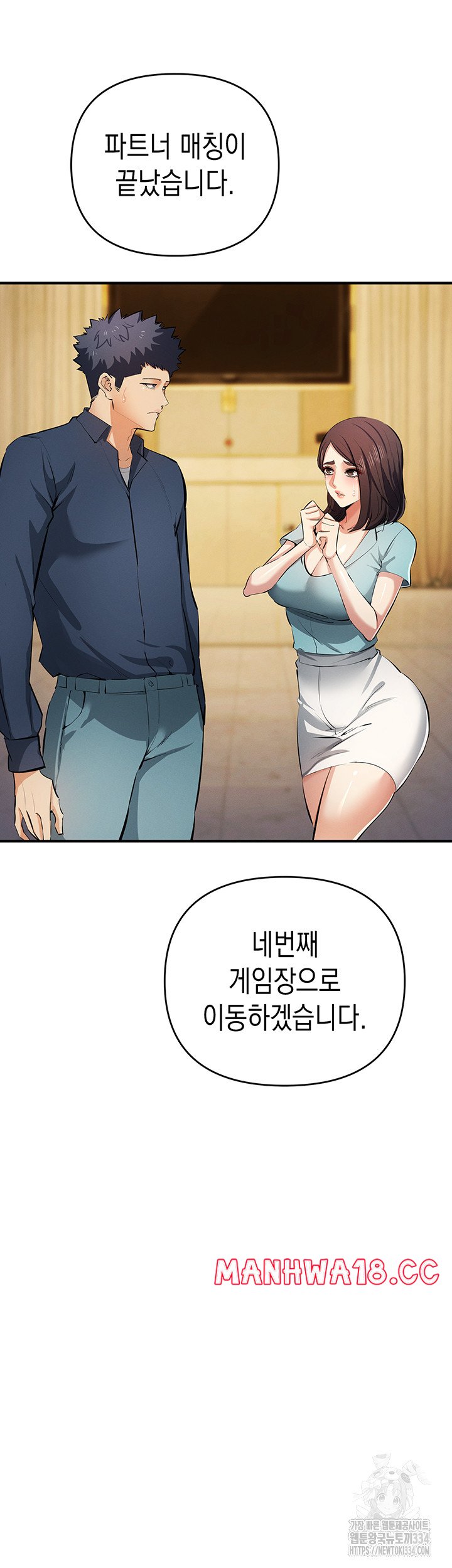 Greed Game Raw Chapter 21 Page 27