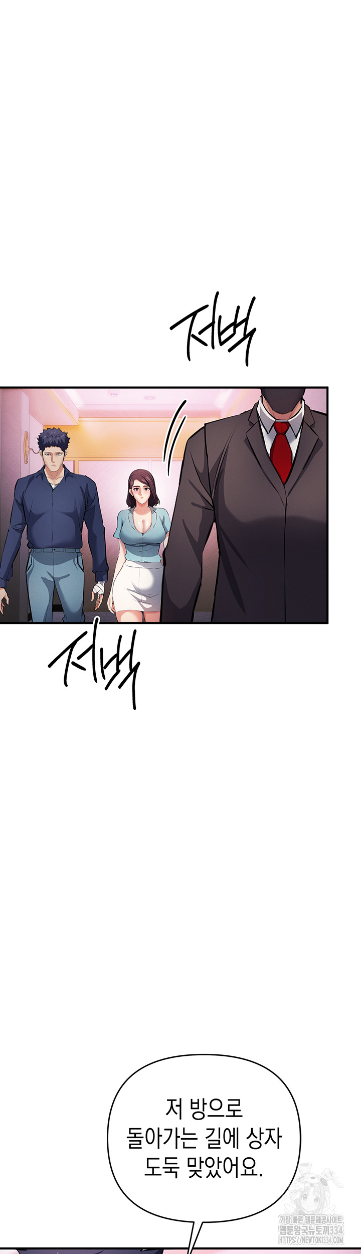 Greed Game Raw Chapter 21 Page 28