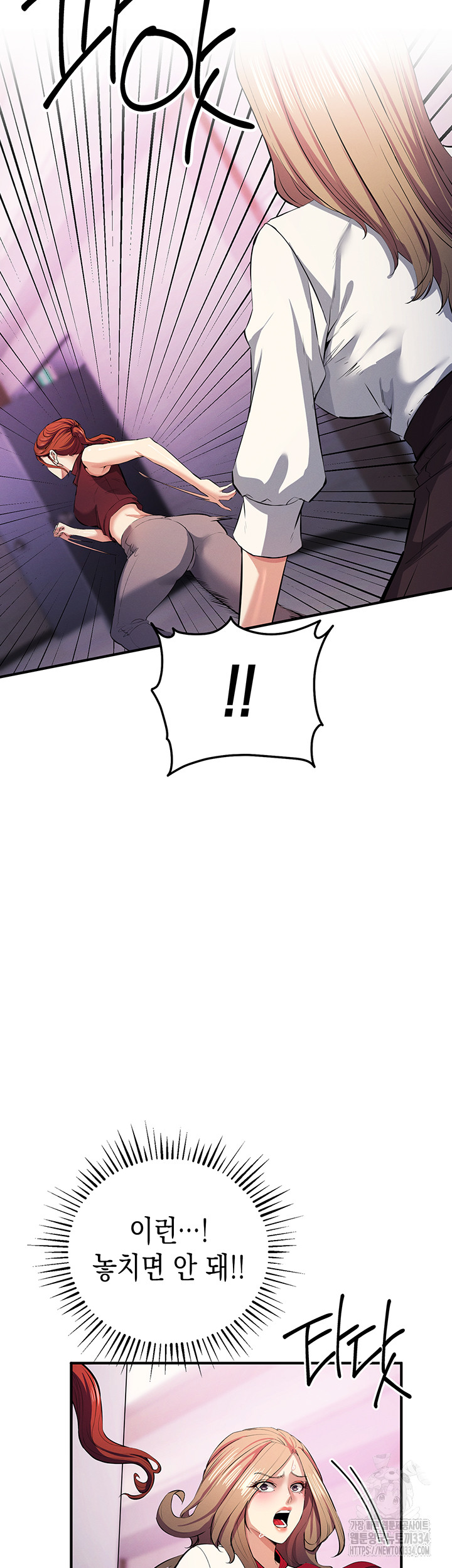 Greed Game Raw Chapter 21 Page 3