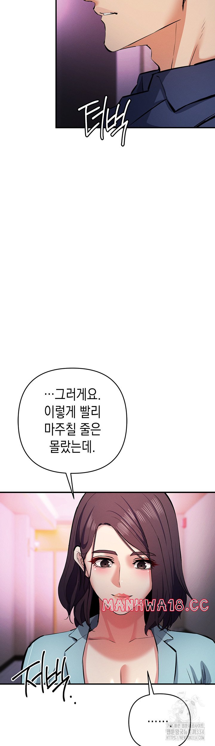 Greed Game Raw Chapter 21 Page 30