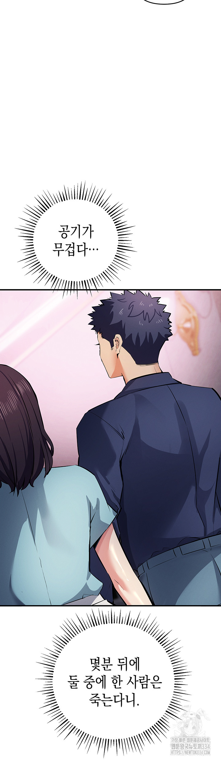 Greed Game Raw Chapter 21 Page 31