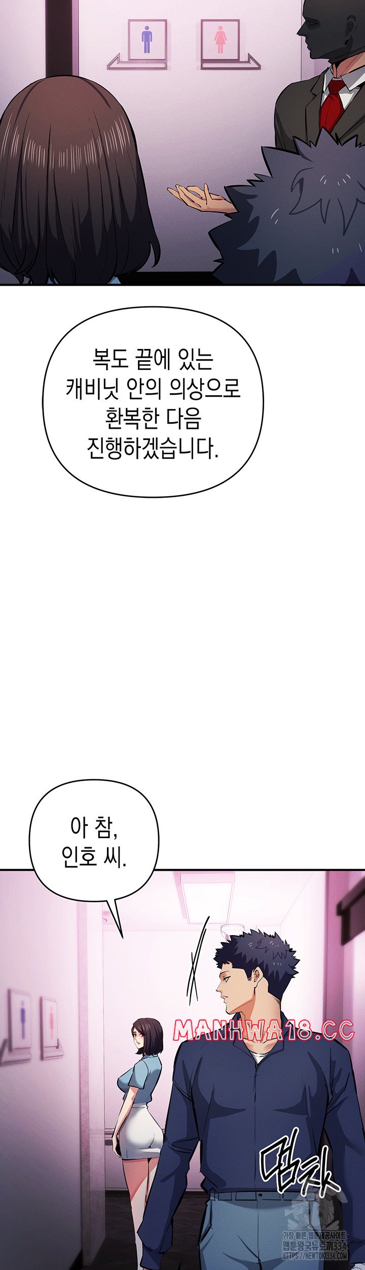 Greed Game Raw Chapter 21 Page 33