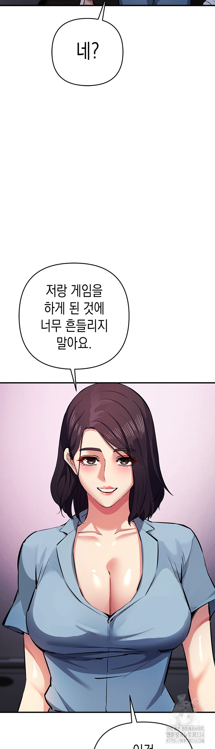 Greed Game Raw Chapter 21 Page 34
