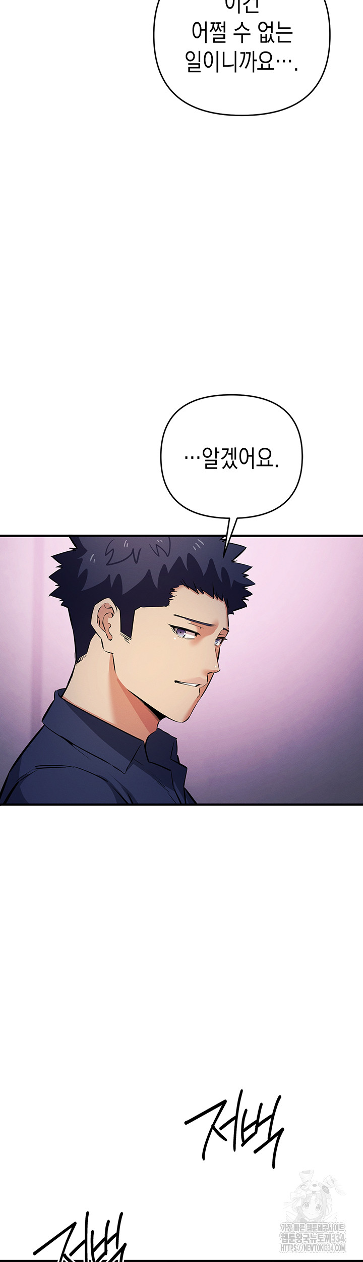 Greed Game Raw Chapter 21 Page 35