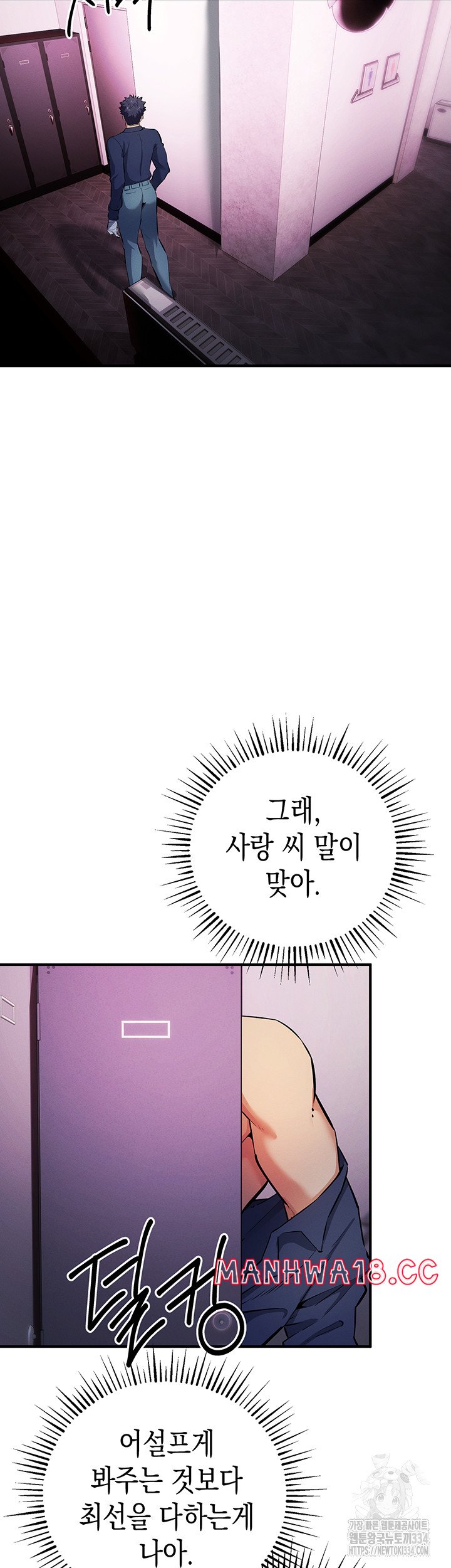 Greed Game Raw Chapter 21 Page 36