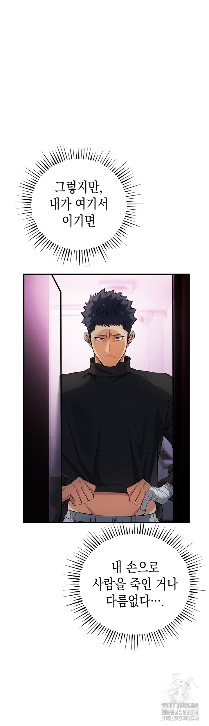 Greed Game Raw Chapter 21 Page 38