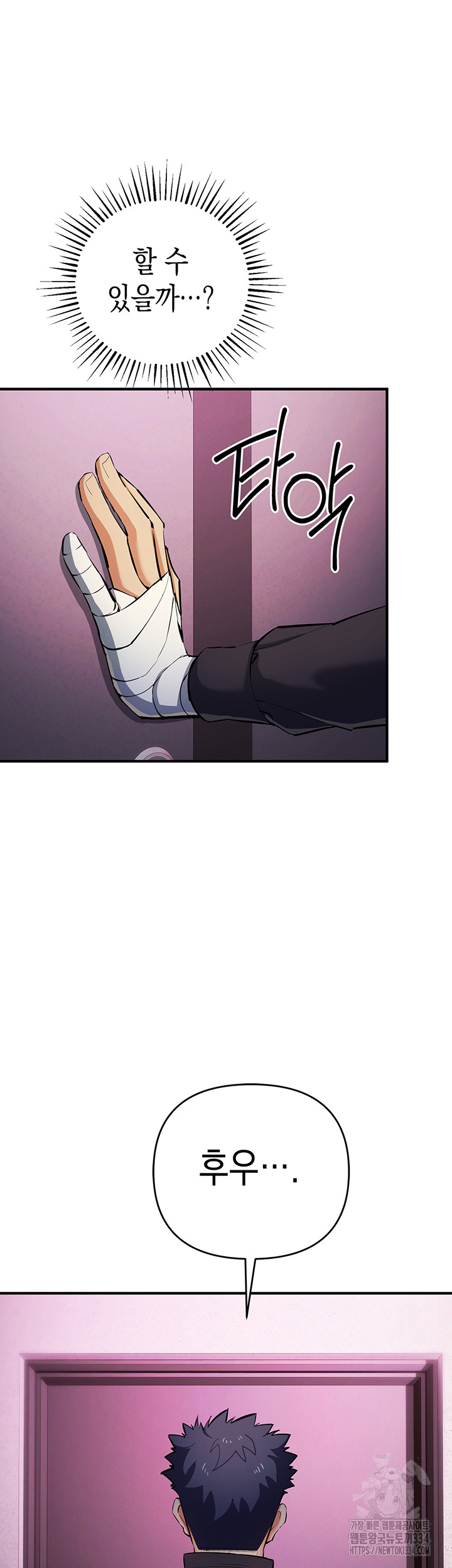 Greed Game Raw Chapter 21 Page 39