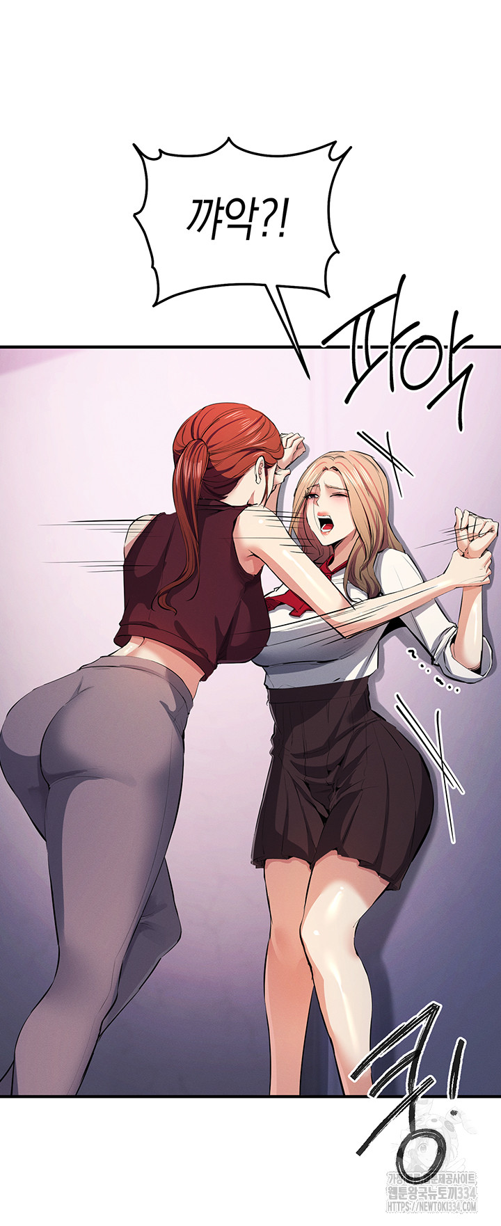 Greed Game Raw Chapter 21 Page 5