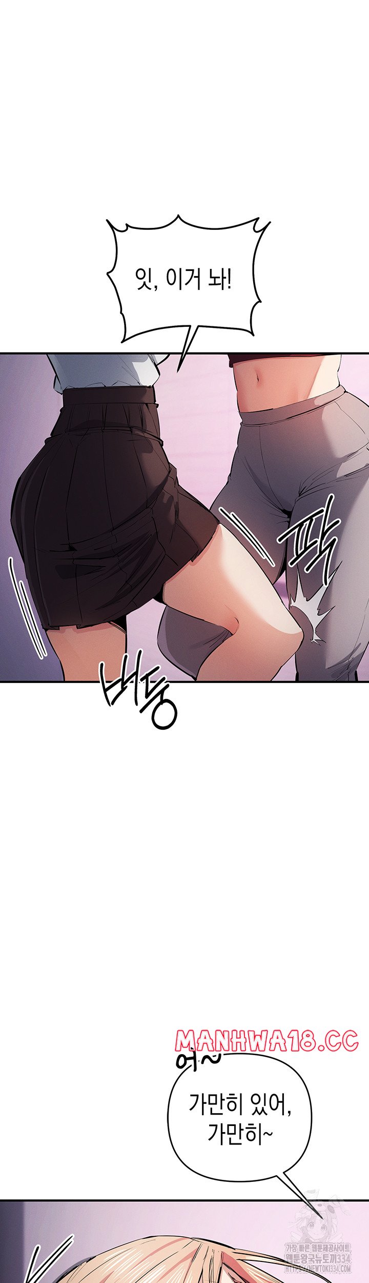 Greed Game Raw Chapter 21 Page 6