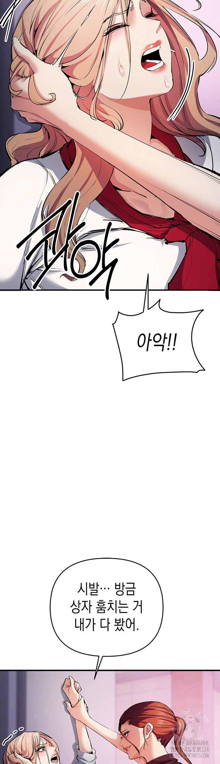Greed Game Raw Chapter 21 Page 7