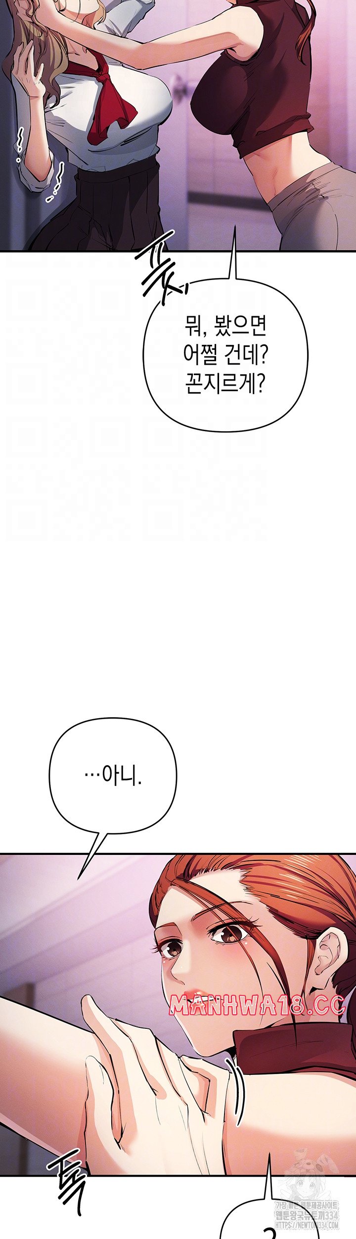Greed Game Raw Chapter 21 Page 8