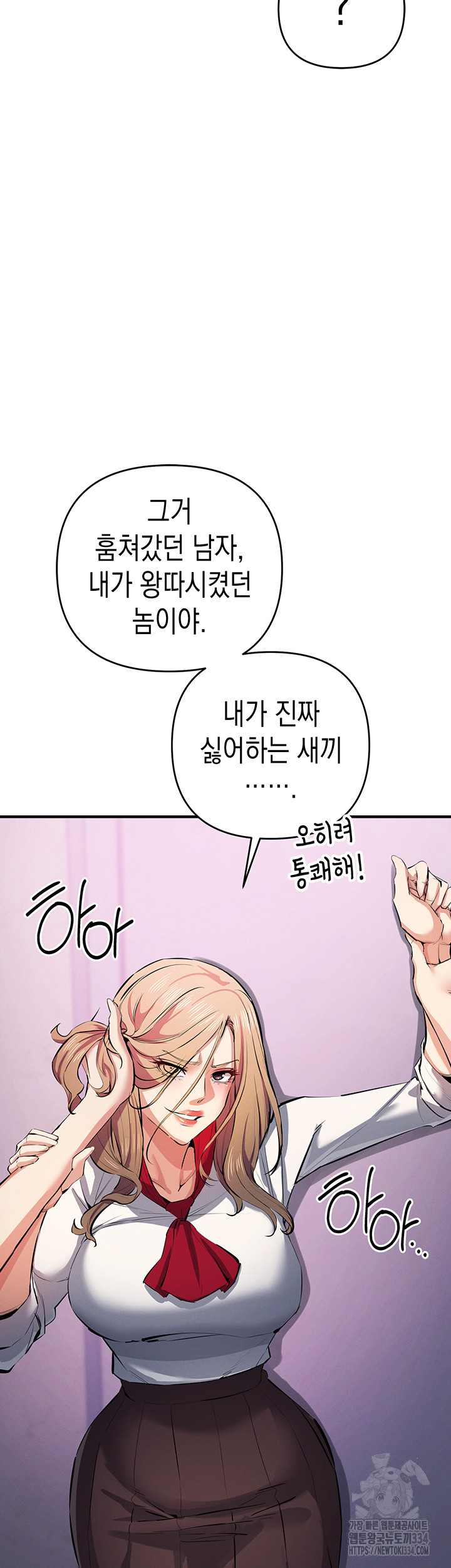 Greed Game Raw Chapter 21 Page 9